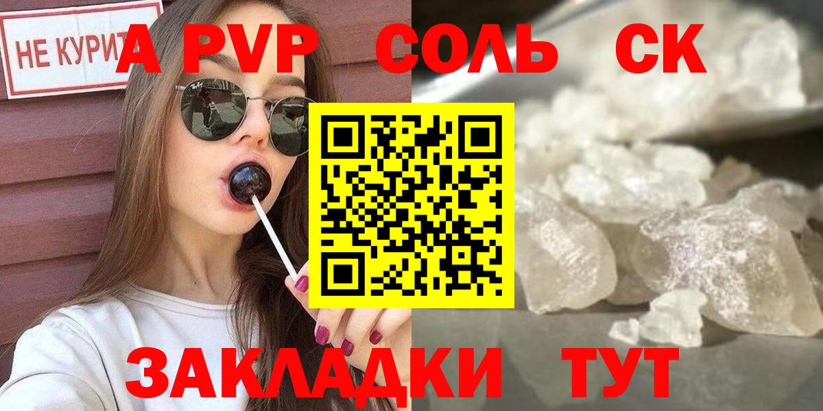 А ПВП VHQ Шарыпово