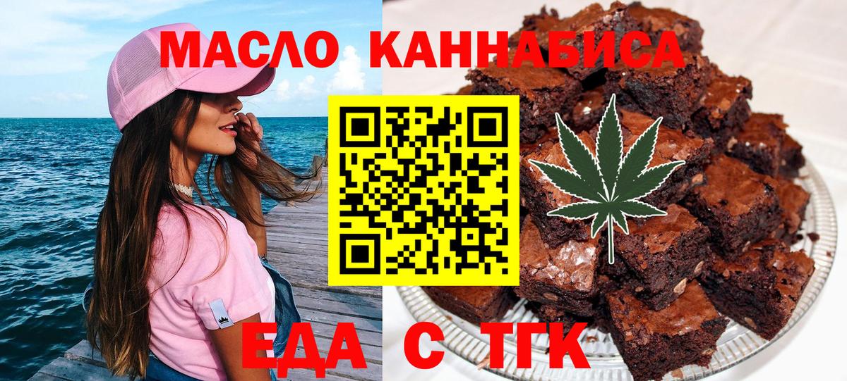 Печенье с ТГК марихуана  Вход с VPN  Шарыпово 