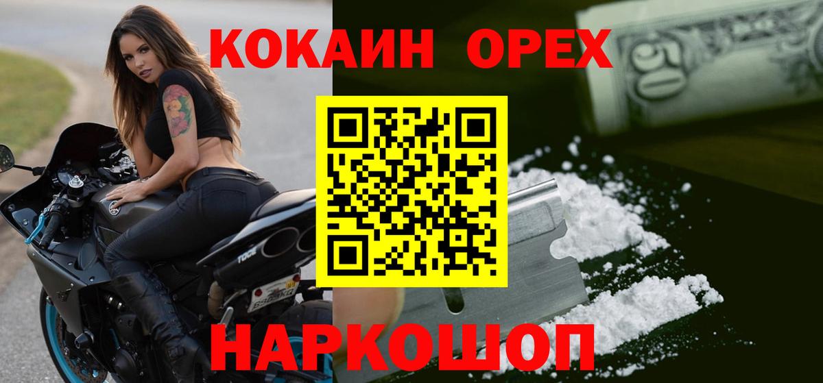 Cocaine 98%  КОКАИН  Шарыпово  Вход с VPN  Кокаин FishScale 