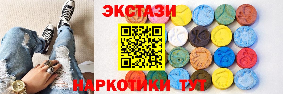 ЭКСТАЗИ Philipp Plein  Экстази  Экстази 250 мг  Шарыпово  Вход с VPN 