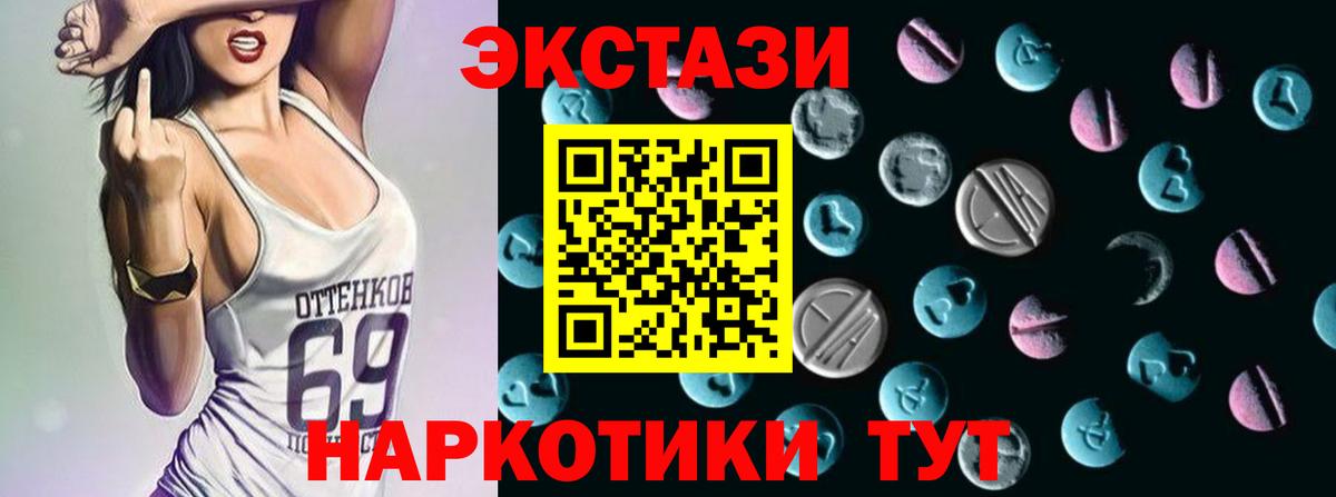 Экстази 250 мг Шарыпово