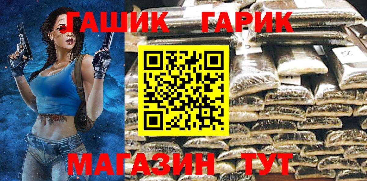 ГАШ  Вход с VPN  ГАШИШ AMNESIA HAZE  Шарыпово  ГАШ хэш 