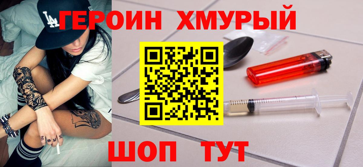 Героин гречка  Вход с VPN  Шарыпово 