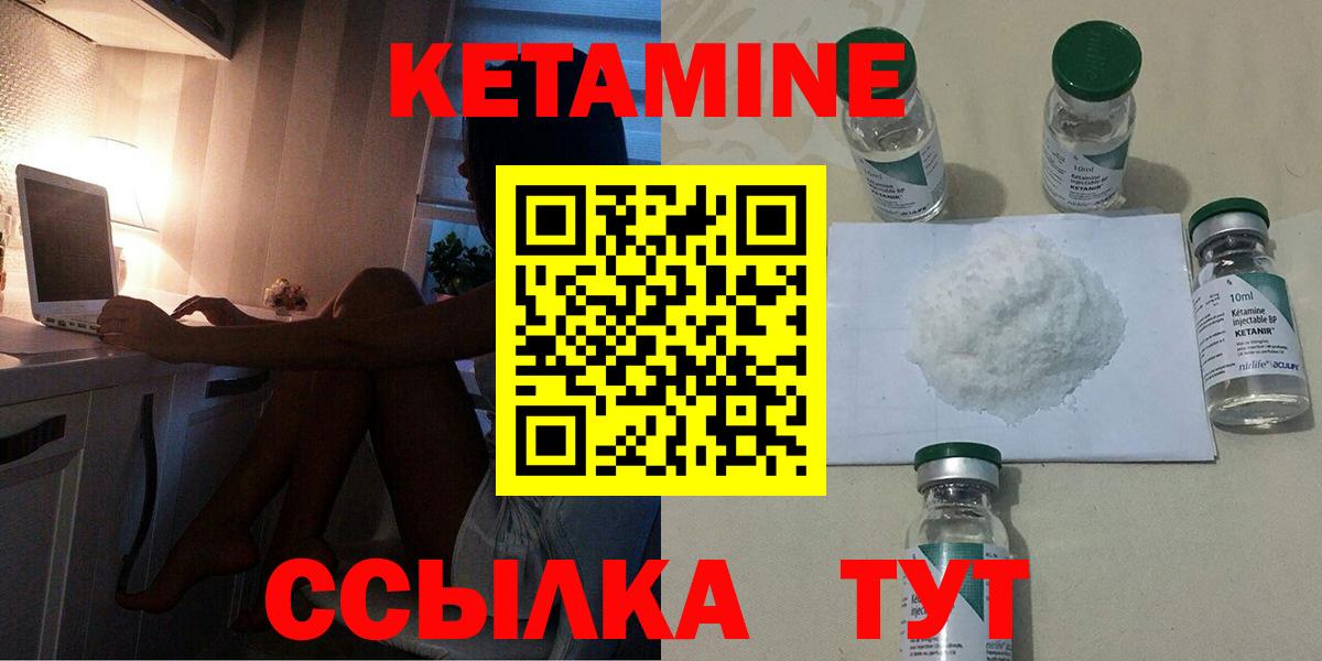 КЕТАМИН VHQ  Кетамин VHQ  Шарыпово  Вход с VPN 
