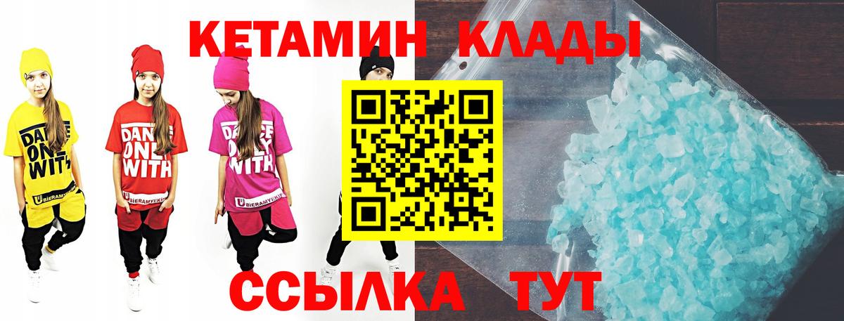 КЕТАМИН ketamine Шарыпово
