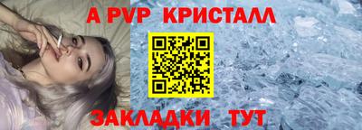 альфа пвп Рыбинск