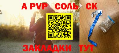альфа пвп Рыбинск