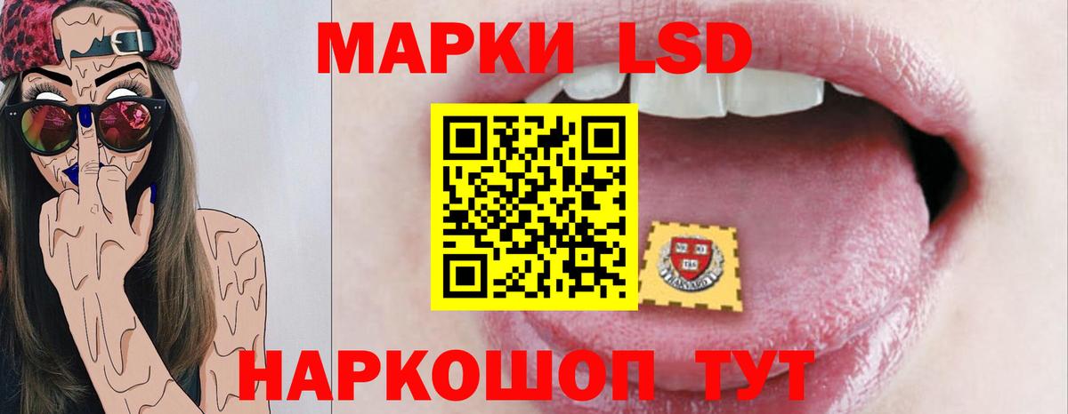 LSD-25 экстази ecstasy Шарыпово