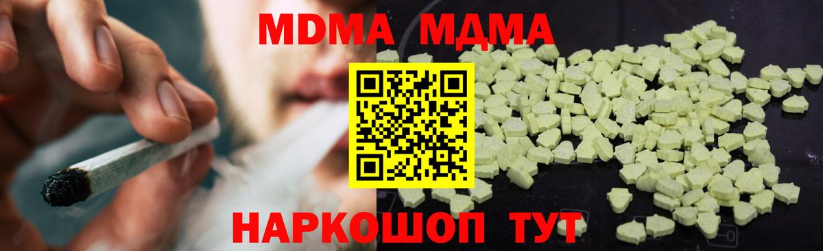 MDMA кристаллы  Вход с VPN  Шарыпово 