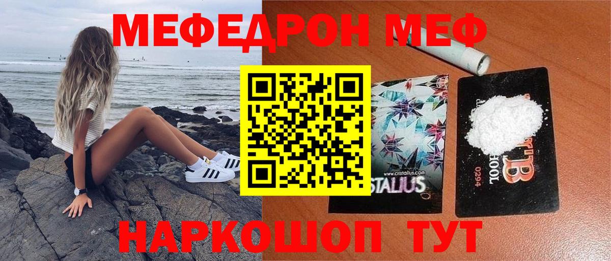 Мефедрон  Вход с VPN  Меф кристаллы  Меф  Шарыпово  Меф кристаллы 