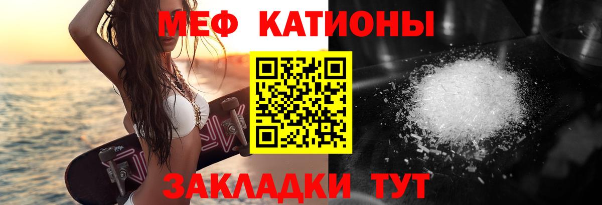 Меф мука Шарыпово
