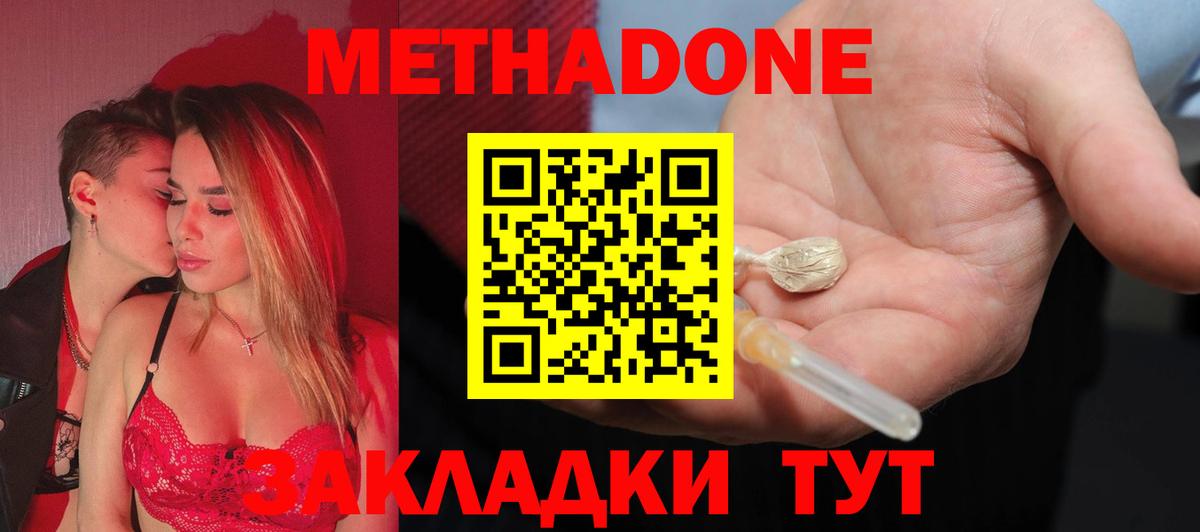 Метадон кристалл  МЕТАДОН белоснежный  Шарыпово  Вход с VPN 