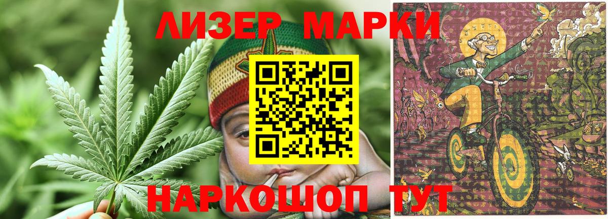 Марки 25I-NBOMe  Вход с VPN  Наркотические марки 1,8мг  Шарыпово  Наркотические марки 1,8мг 