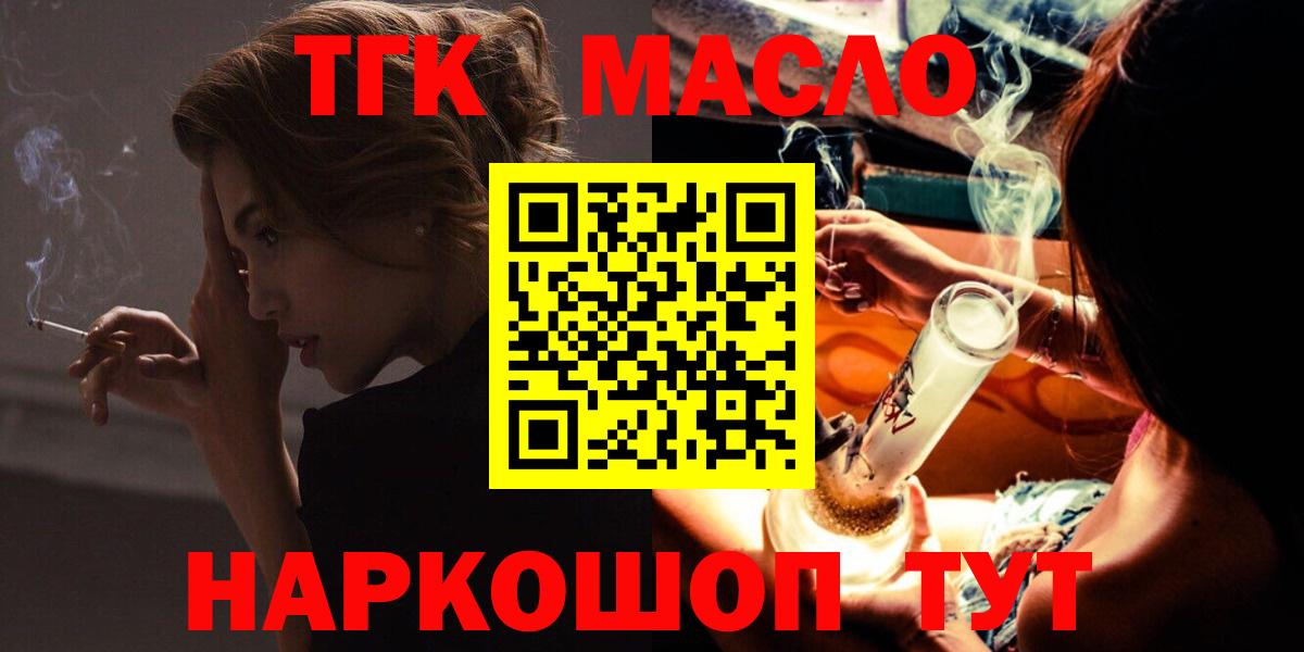 ТГК Wax  Дистиллят ТГК вейп с тгк  Шарыпово  Вход с VPN 